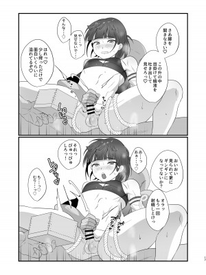 [inamics (伊奈見)] おいでませあやかし亭 [DL版]_17