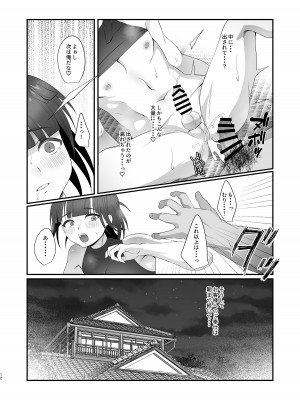 [inamics (伊奈見)] おいでませあやかし亭 [DL版]_12