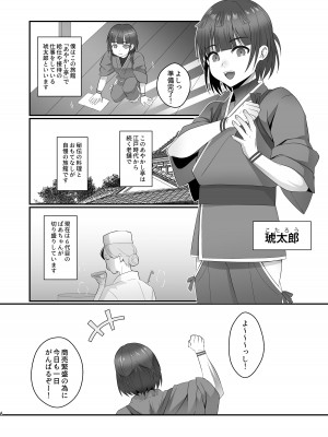 [inamics (伊奈見)] おいでませあやかし亭 [DL版]_04