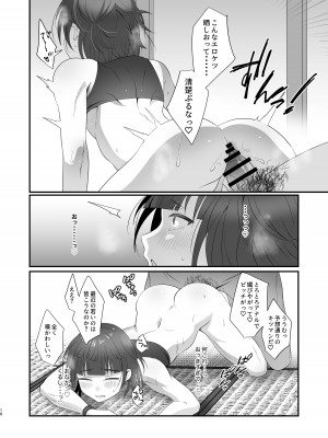 [inamics (伊奈見)] おいでませあやかし亭 [DL版]_10