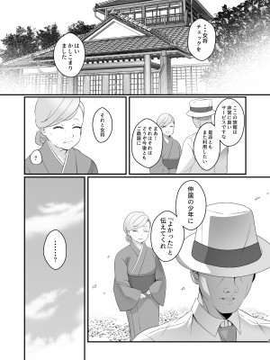 [inamics (伊奈見)] おいでませあやかし亭 [DL版]_03