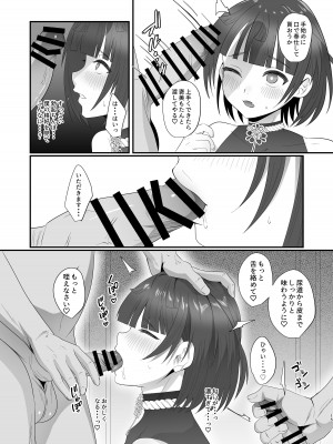 [inamics (伊奈見)] おいでませあやかし亭 [DL版]_15