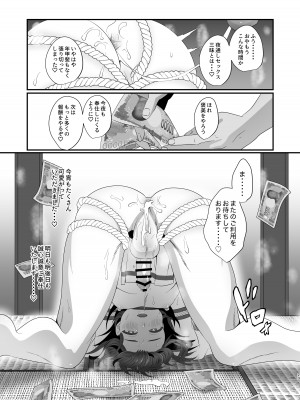 [inamics (伊奈見)] おいでませあやかし亭 [DL版]_23