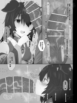 [HAMMER_HEAD (真壁吾郎)] 発情エルーンの躾けかた (グランブルーファンタジー) [白杨汉化组] [DL版]_10