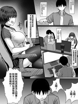 [白玉湯] 俺の上京性生活16「ネカフェ編」 [DL版] [我上早八个人机翻]_09