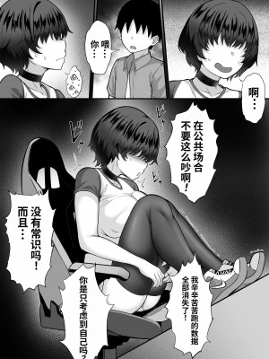 [白玉湯] 俺の上京性生活16「ネカフェ編」 [DL版] [我上早八个人机翻]_12