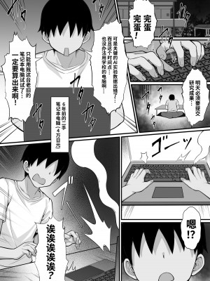 [白玉湯] 俺の上京性生活16「ネカフェ編」 [DL版] [我上早八个人机翻]_04