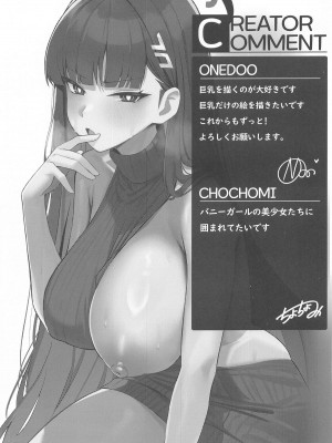 [potatobomb (onedoo)] 横領した分返す本_44