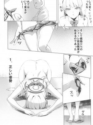 [potatobomb (onedoo)] 横領した分返す本_29