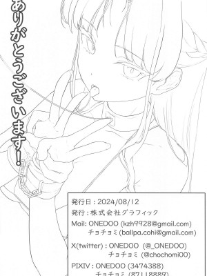 [potatobomb (onedoo)] 横領した分返す本_45