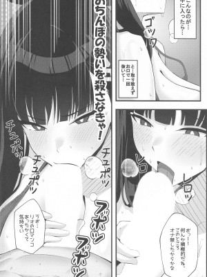 [potatobomb (onedoo)] 横領した分返す本_11