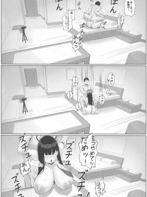 [potatobomb (onedoo)] 横領した分返す本_19