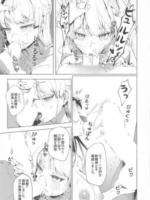 [potatobomb (onedoo)] 横領した分返す本_34