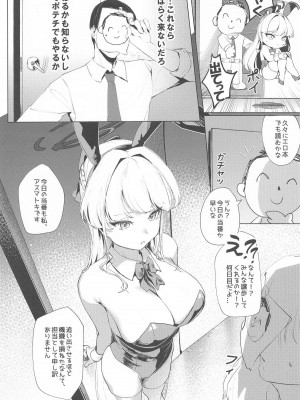 [potatobomb (onedoo)] 横領した分返す本_27