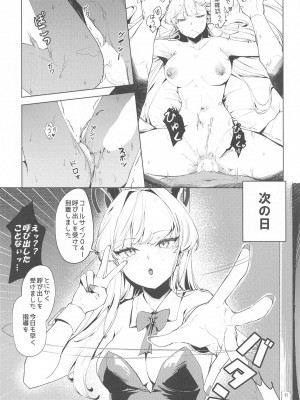 [potatobomb (onedoo)] 横領した分返す本_43