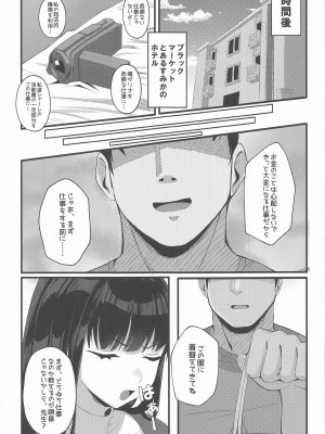 [potatobomb (onedoo)] 横領した分返す本_04