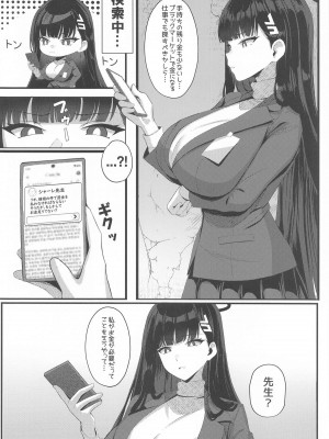 [potatobomb (onedoo)] 横領した分返す本_03