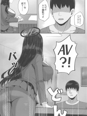 [potatobomb (onedoo)] 横領した分返す本_05