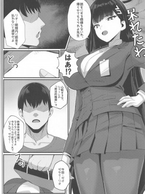 [potatobomb (onedoo)] 横領した分返す本_06