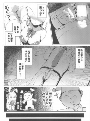 [potatobomb (onedoo)] 横領した分返す本_25