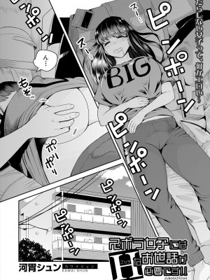 COMIC 夢幻転生 2024年9月号 [DL版]_565