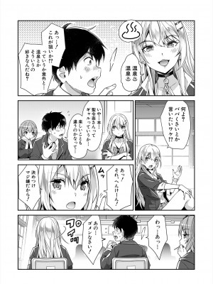 COMIC 夢幻転生 2024年9月号 [DL版]_149