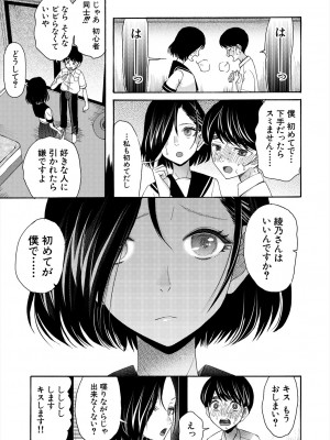 COMIC 夢幻転生 2024年9月号 [DL版]_445