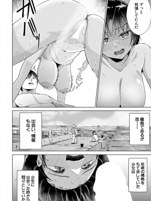 COMIC 夢幻転生 2024年9月号 [DL版]_306