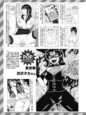 COMIC 夢幻転生 2024年9月号 [DL版]_699