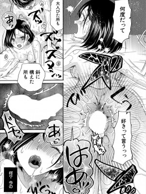 COMIC 夢幻転生 2024年9月号 [DL版]_471