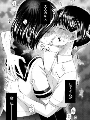 COMIC 夢幻転生 2024年9月号 [DL版]_451