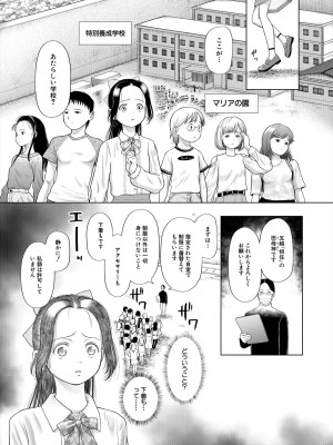 COMIC 夢幻転生 2024年9月号 [DL版]_235