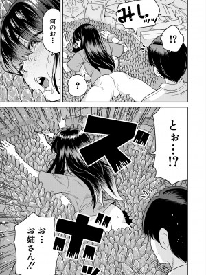 COMIC 夢幻転生 2024年9月号 [DL版]_609