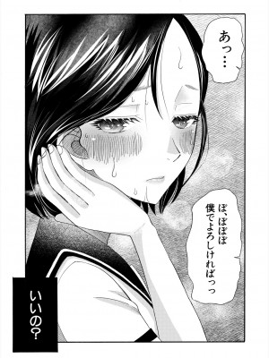 COMIC 夢幻転生 2024年9月号 [DL版]_453