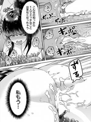 COMIC 夢幻転生 2024年9月号 [DL版]_606