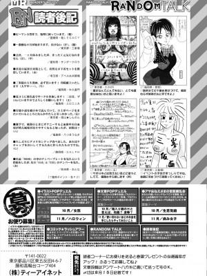 COMIC 夢幻転生 2024年9月号 [DL版]_701