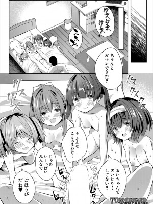 COMIC 夢幻転生 2024年9月号 [DL版]_364