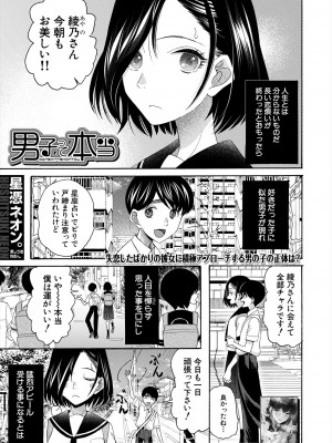 COMIC 夢幻転生 2024年9月号 [DL版]_431