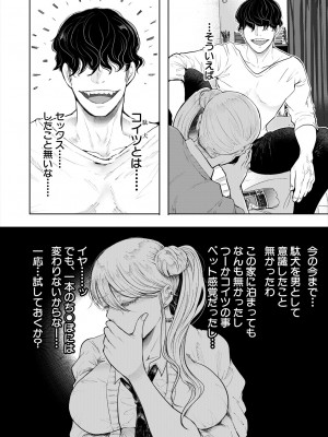 COMIC 夢幻転生 2024年9月号 [DL版]_380