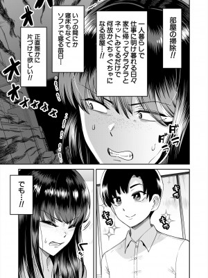 COMIC 夢幻転生 2024年9月号 [DL版]_569