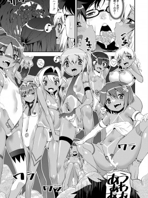 COMIC 夢幻転生 2024年9月号 [DL版]_513