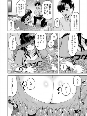 COMIC 夢幻転生 2024年9月号 [DL版]_580
