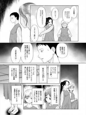 COMIC 夢幻転生 2024年9月号 [DL版]_237