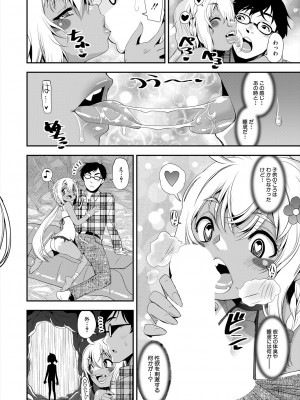 COMIC 夢幻転生 2024年9月号 [DL版]_496