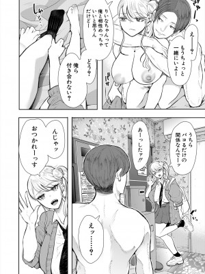 COMIC 夢幻転生 2024年9月号 [DL版]_372