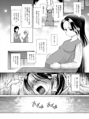 COMIC 夢幻転生 2024年9月号 [DL版]_280