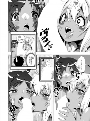 COMIC 夢幻転生 2024年9月号 [DL版]_498