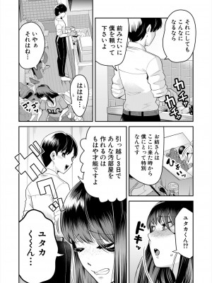 COMIC 夢幻転生 2024年9月号 [DL版]_574