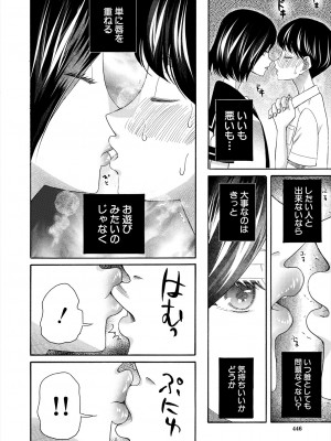 COMIC 夢幻転生 2024年9月号 [DL版]_446