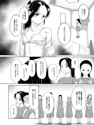 COMIC 夢幻転生 2024年9月号 [DL版]_236